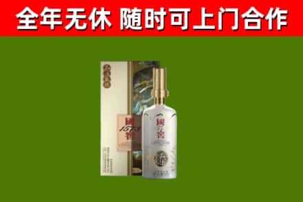 师宗回收国窖1573价格