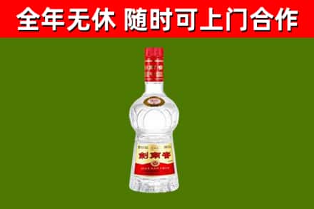 师宗回收剑南春
