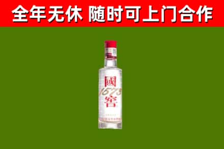 师宗烟酒回收1573酒.jpg