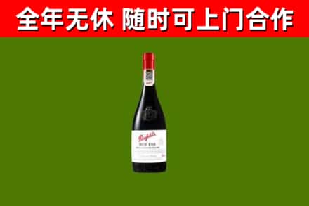 师宗回收奔富红酒